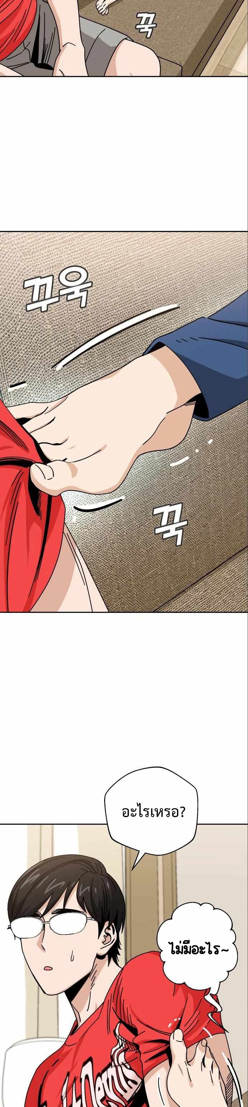 Match Made in Heaven by chance ตอนที่ 33 (37)